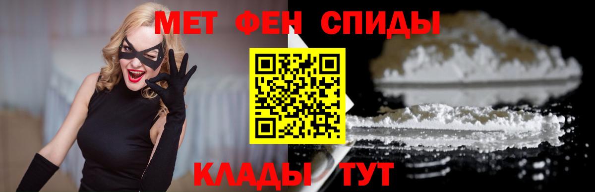 АМФЕТАМИН Premium Лабинск