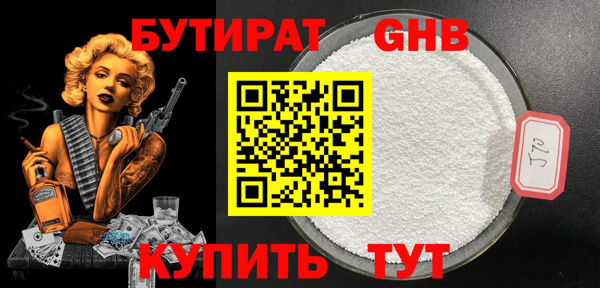 МЕФ  ГАШ  МЕФ кристаллы  Лабинск  Вход с VPN  Каннабис  КОКАИН 