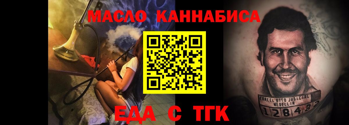 Лабинск  Еда ТГК марихуана  Вход с VPN 