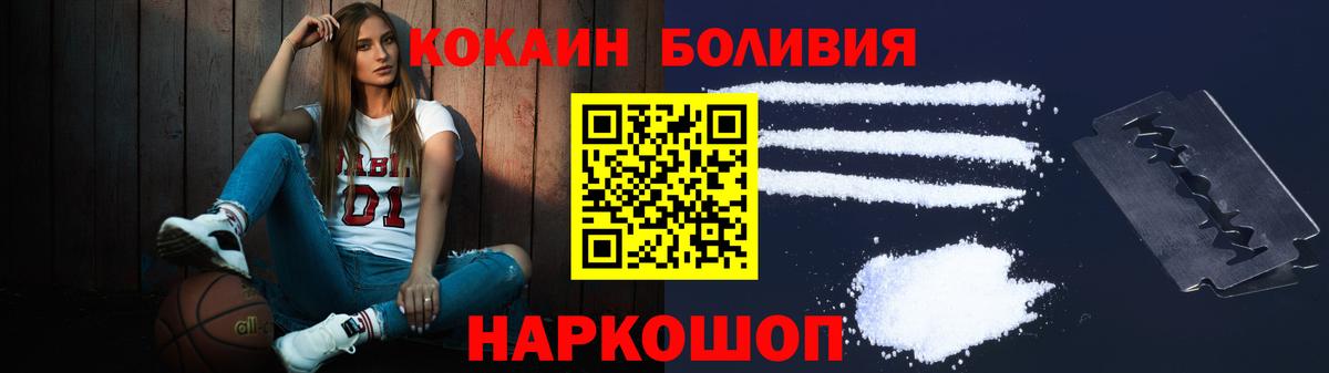 COCAIN Эквадор Лабинск