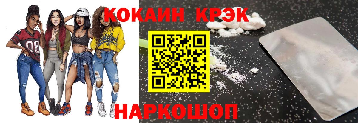 COCAIN Fish Scale  Вход с VPN  Лабинск  КОКАИН VHQ 