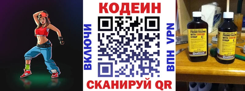 Кодеиновый сироп Lean напиток Lean (лин) продажа наркотиков Лабинск
