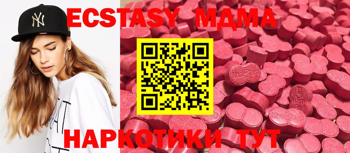 Лабинск  Экстази Дубай  Экстази Дубай  Вход с VPN 