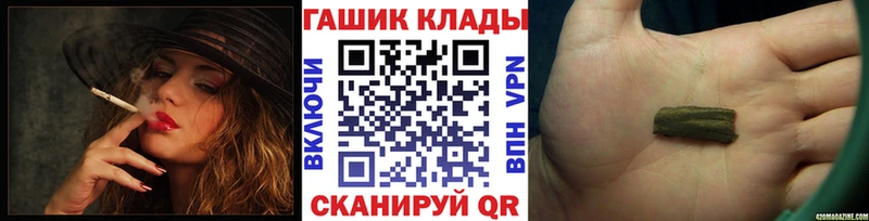 закладка  Лабинск  ГАШ гарик 