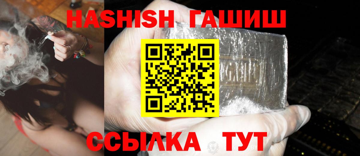 ГАШИШ 40% ТГК  Вход с VPN  ГАШИШ  Лабинск  ГАШИШ гарик 