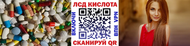 LSD-25 экстази кислота  Лабинск 