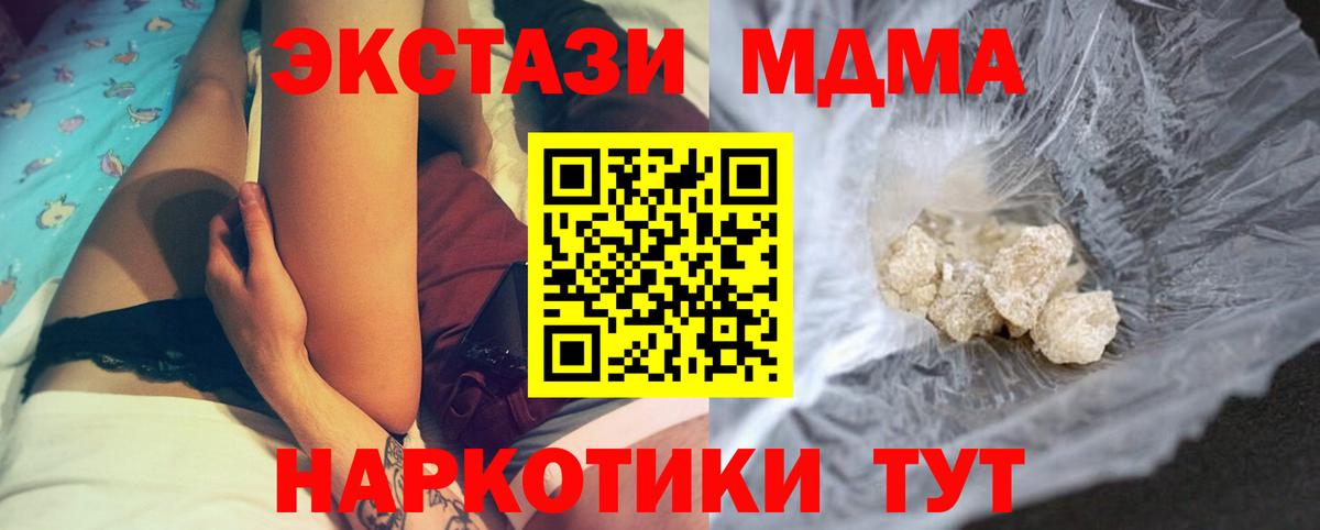 МДМА VHQ  Вход с VPN  MDMA  МДМА кристаллы  Лабинск 