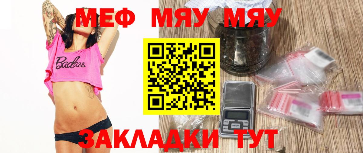 Меф кристаллы Лабинск