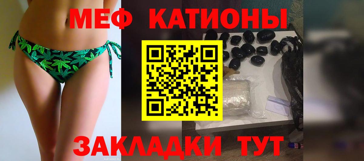 Мефедрон кристаллы  Меф  Лабинск  Мефедрон 4 MMC  Вход с VPN 