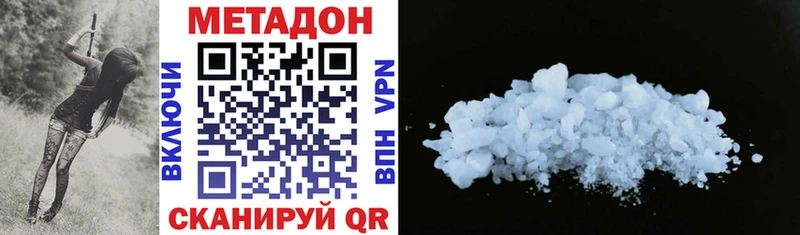 Метадон VHQ  Лабинск 
