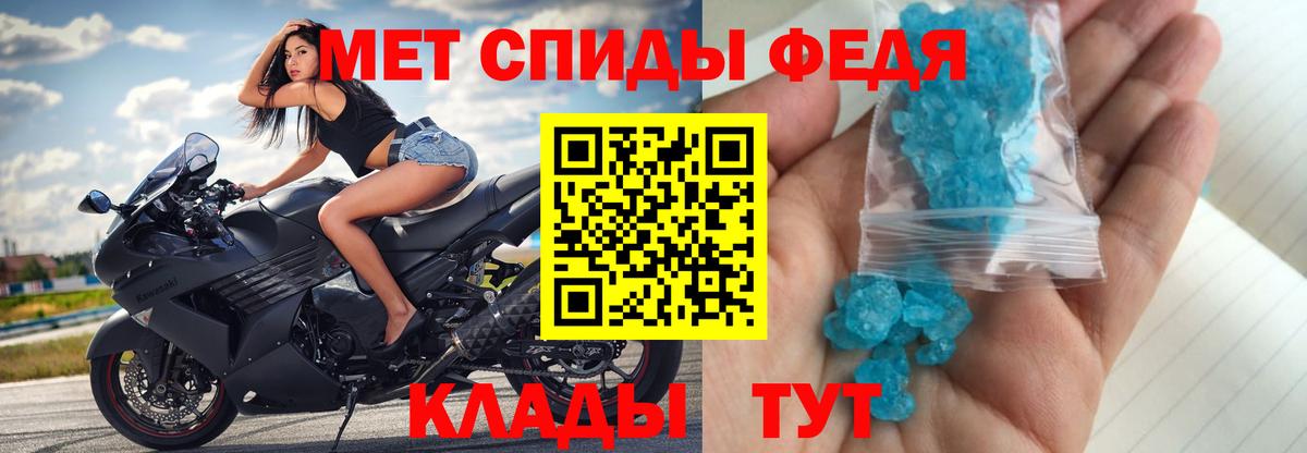 Лабинск  МЕТАМФЕТАМИН Methamphetamine  Вход с VPN 