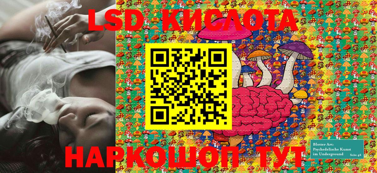 Лабинск  Наркотические марки 1500мкг  Вход с VPN 