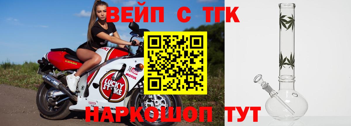 ТГК THC oil Лабинск
